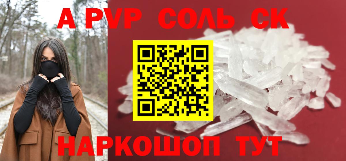 наркота  А ПВП кристаллы  A-PVP  Вход с VPN  Миасс  Альфа ПВП крисы CK  Альфа ПВП кристаллы 