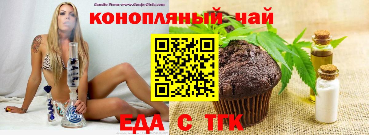 Cannafood марихуана  Вход с VPN  Миасс 
