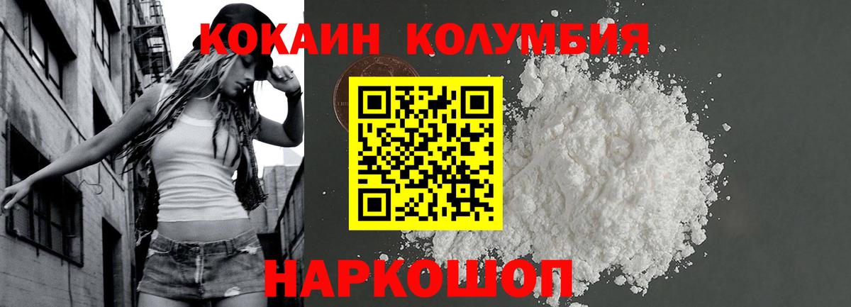 Миасс  Кокаин Перу  Cocaine  Вход с VPN  КОКАИН Эквадор 