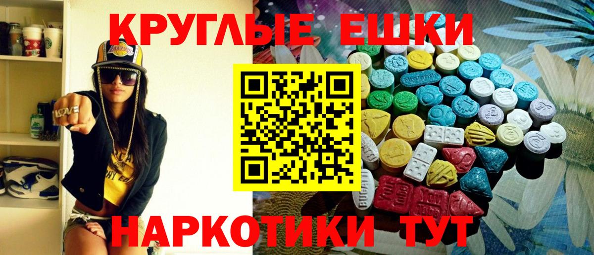 Экстази ешки Миасс