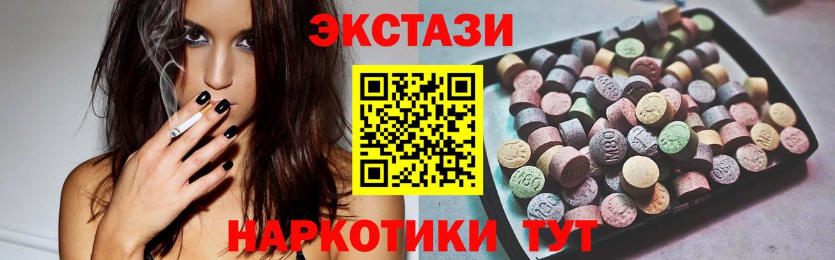 ЭКСТАЗИ XTC  гидра ССЫЛКА  Экстази TESLA  Миасс  Вход с VPN 