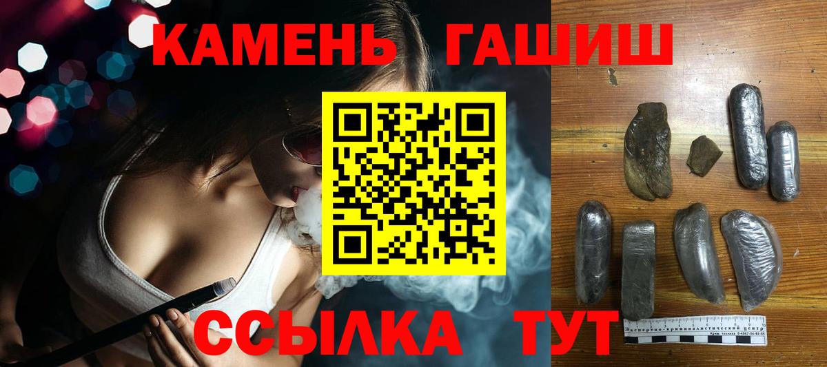 Гашиш Premium  ГАШИШ ice o lator  Вход с VPN  Миасс 