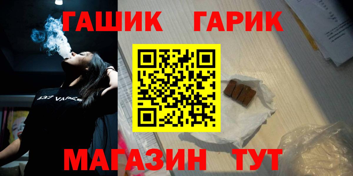 ГАШ Миасс