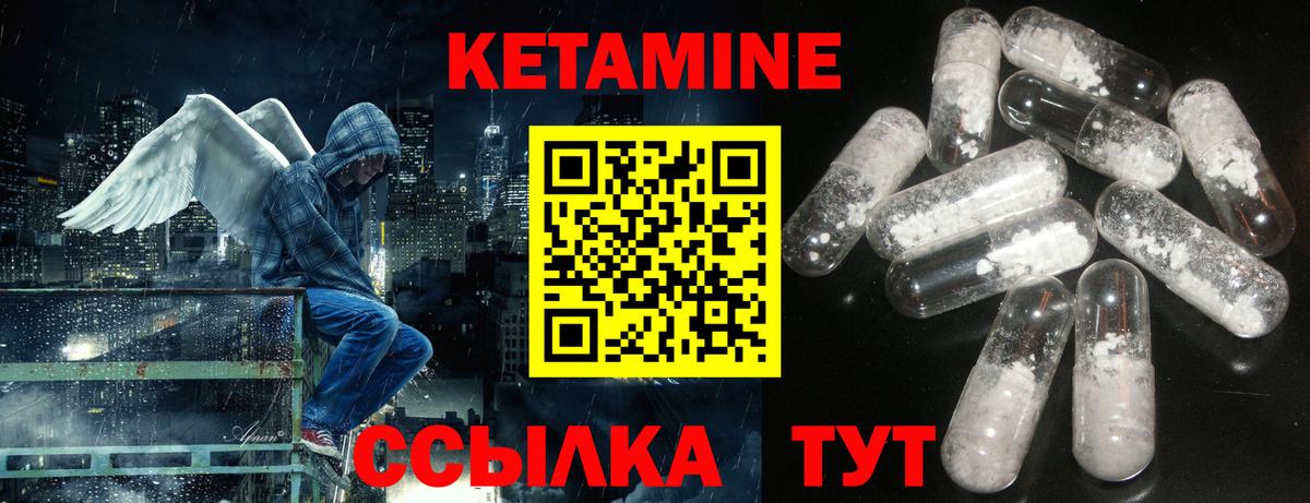 КЕТАМИН ketamine  КЕТАМИН ketamine  Вход с VPN  Миасс 