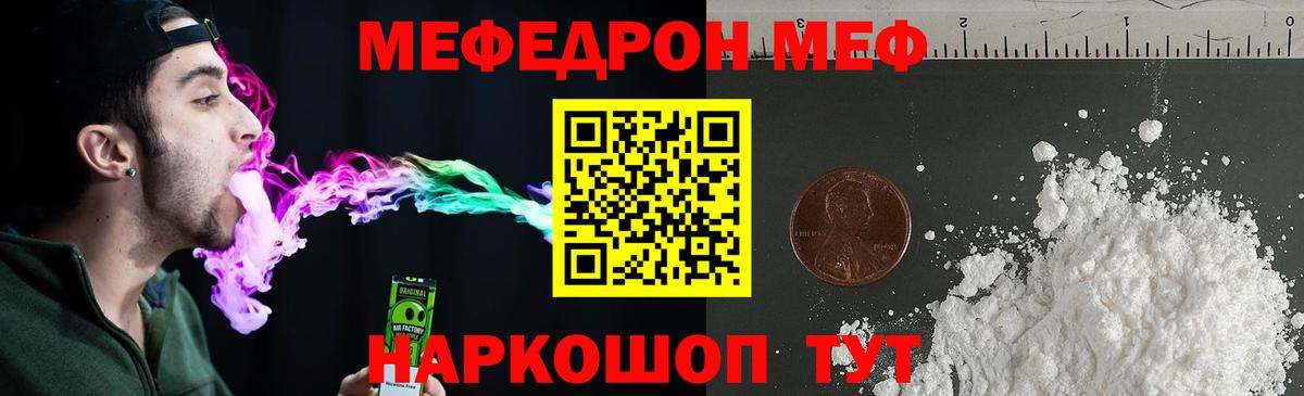 Меф VHQ  Мефедрон VHQ  Мефедрон  наркотики  Вход с VPN  Миасс  МЯУ-МЯУ 