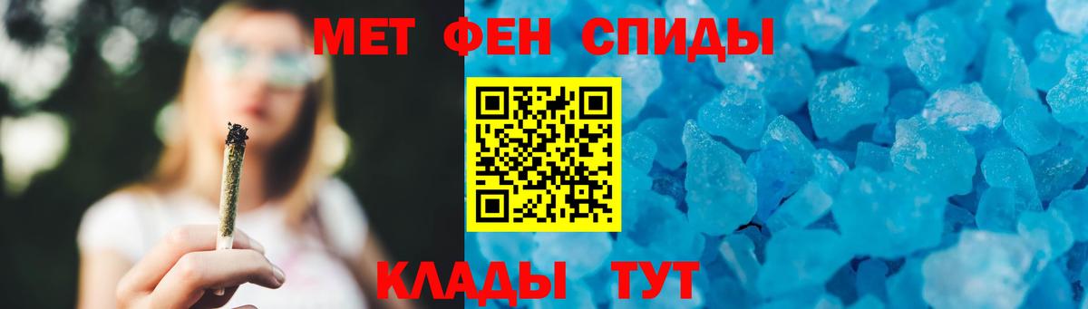 МЕТАМФЕТАМИН кристалл  Вход с VPN  Миасс 