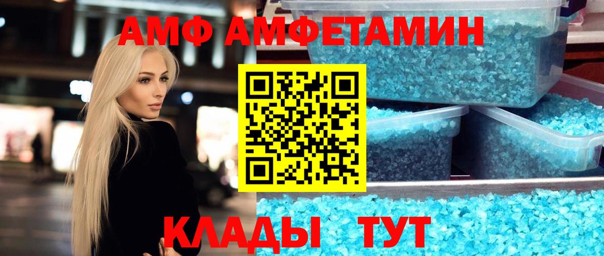 Метамфетамин пудра Миасс