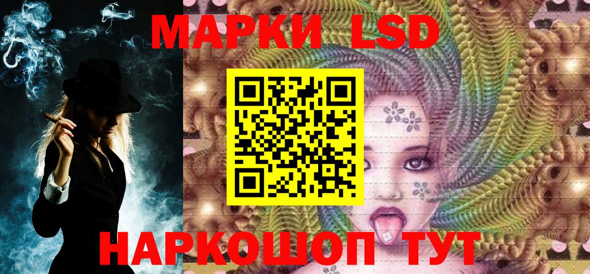 Миасс  Наркотические марки 1,5мг  закладка  Вход с VPN 