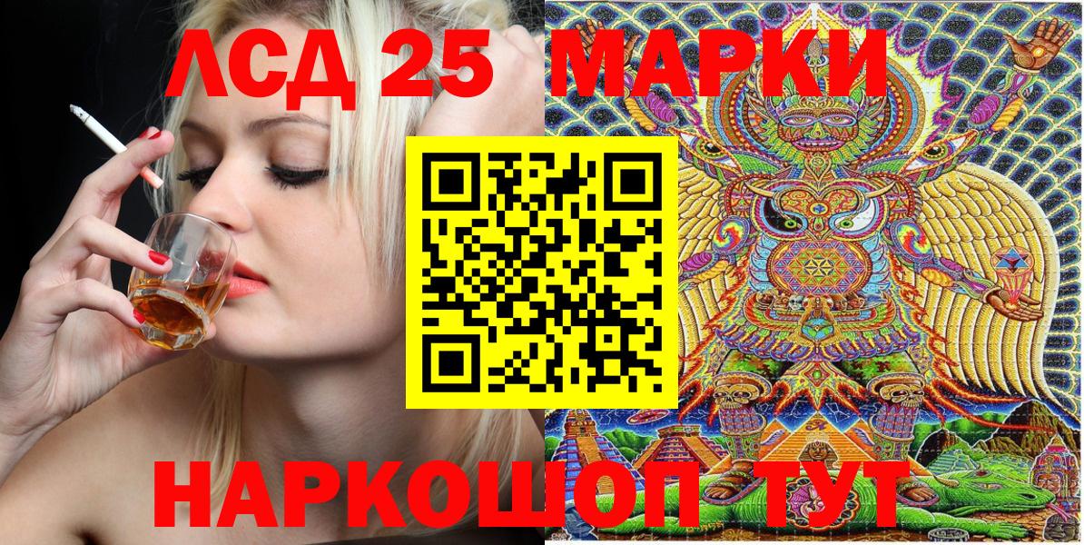 Наркотические марки 1,8мг Миасс