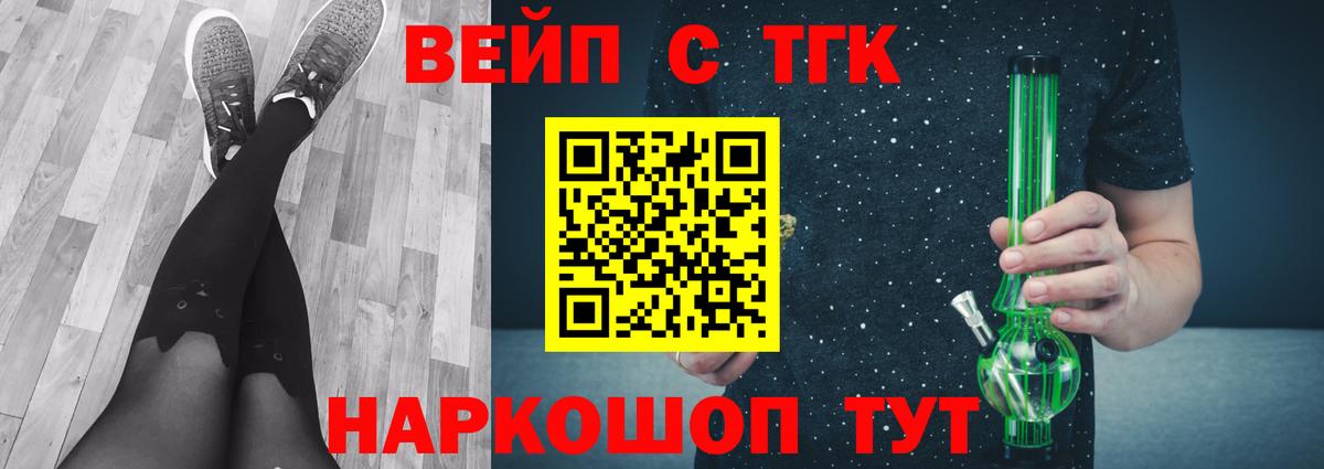 ТГК гашишное масло Миасс