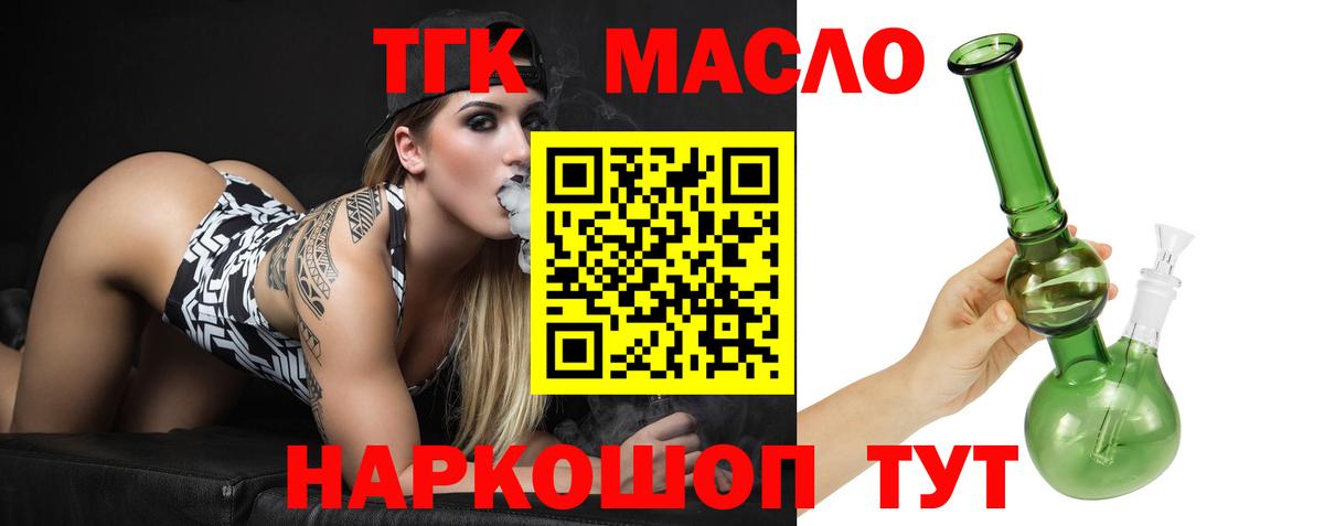 Дистиллят ТГК Wax  Вход с VPN  купить закладку  Миасс  ТГК гашишное масло 