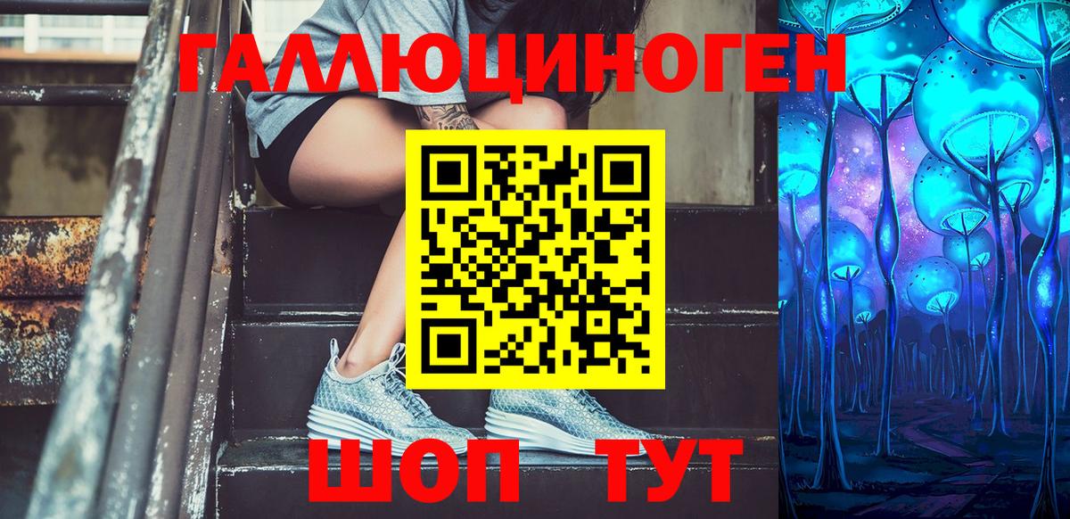 Псилоцибиновые грибы прущие грибы Миасс