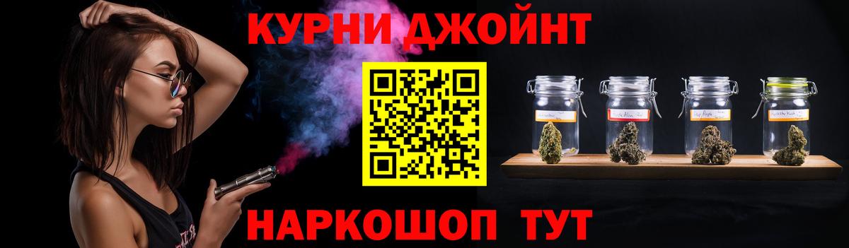 Миасс  Канабис сатива  Вход с VPN  Канабис VHQ 
